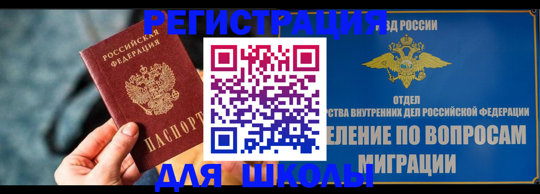 прописка ребенка в Лузе