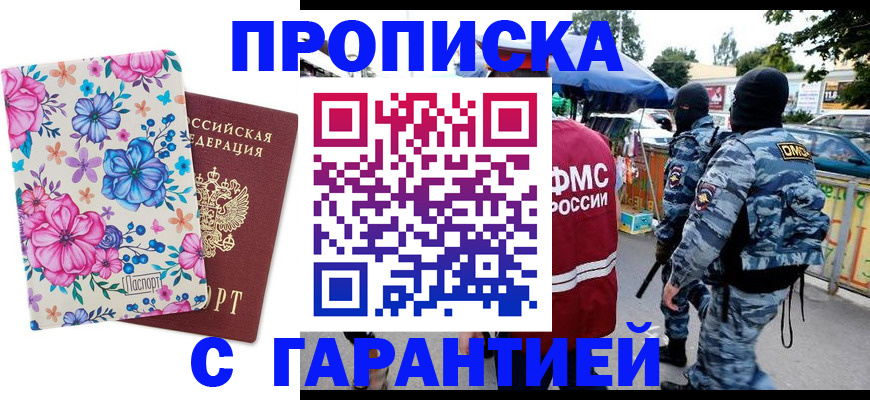 временная регистрация адрес в Лузе