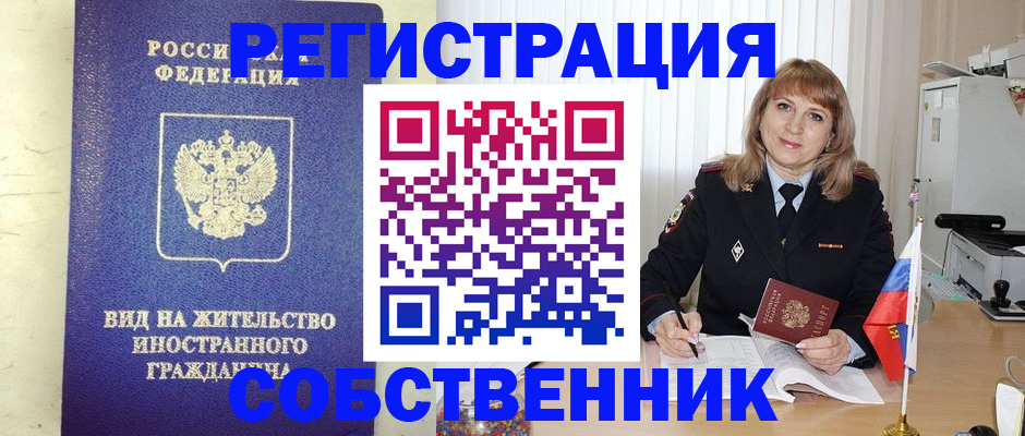 прописка в Лузе